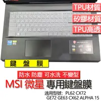 在飛比找蝦皮購物優惠-MSI 微星 PL62 CX72 GE72 GE63 CX6