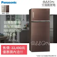 在飛比找蝦皮購物優惠-(可議價)Panasonic國際牌雙門玻璃變頻電冰箱NR-B