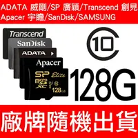 在飛比找樂天市場購物網優惠-ADATA威剛/SP/Apacer/創見/SanDisk/M