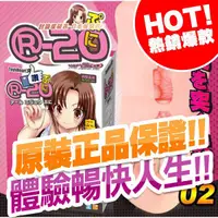 在飛比找蝦皮購物優惠-❤贈原廠潤滑液【日本正品R20 】防偽日本R20 對子哈特一