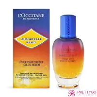 在飛比找蝦皮商城優惠-L'OCCITANE 歐舒丹 光萃肌活露(50ml)-國際航