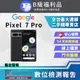 [福利品Google Pixel 7 Pro (12G+256G) 全機8成新