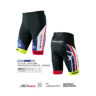 【Pearl Izumi】日本進口263-3D-38 吸汗速乾設計款男短車褲 藍白SUBARU