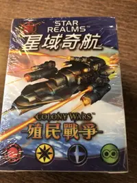 在飛比找樂天市場購物網優惠-【桌遊侍】 星域奇航殖民戰爭擴充(可單獨玩) 正版 實體店面