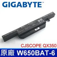 在飛比找松果購物優惠-GIGABYTE W650BAT-6 6芯 原廠電池 CJS