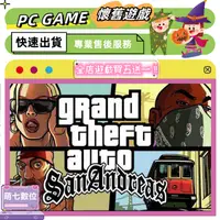 在飛比找蝦皮購物優惠-🎮PC電腦 俠盜獵車手 聖安地列斯 GTA4 俠盜獵車手4【