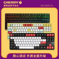 在飛比找Yahoo!奇摩拍賣優惠-【廠家現貨直發】CHERRY櫻桃G80-3000S彩光TKL