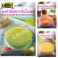 在飛比找蝦皮購物優惠-🇹🇭泰國Lobo 材料 香蘭咖椰醬 Kaya 泰奶醬 卡士達