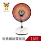 LAPOLO藍普諾碳纖維16吋電暖器LA-1600