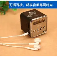 在飛比找蝦皮購物優惠-隨身音響 TD V26 插卡音箱 FM收音機 MP3插卡音箱