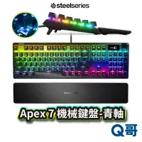 在飛比找蝦皮商城優惠-SteelSeries Apex 7 青軸機械鍵盤 中文 背
