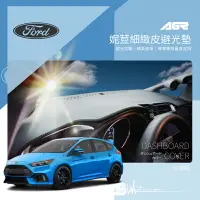 在飛比找樂天市場購物網優惠-9Ap【免運】妮荳細緻皮避光墊Ford 福特 天王星 Esc