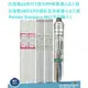 美國原裝進口~Pentair Everpure.MC2濾心+台灣製20吋1微米PP棉質濾心2入+塊狀CTO活性碳濾心2入優惠