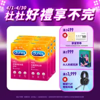 在飛比找PChome24h購物優惠-【Durex杜蕾斯】綜合裝衛生套6入x6盒(共36入)