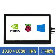 Raspberry Pi 4B 13.3" capacitive screen IPS display LCD screen touch screen HDMI