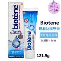 在飛比找樂天市場購物網優惠-Biotene 溫和防護牙膏 121.9g 清新薄荷原味 無