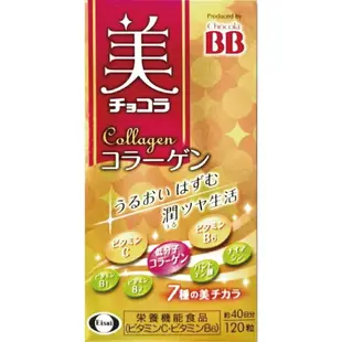 俏正美BB 膠原錠 Chocola BB Collagen 120粒/瓶