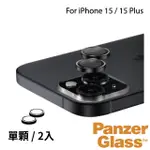 【PANZERGLASS】IPHONE 15 / 15 PLUS 高透鋼化鷹眼鏡頭貼(單顆雙入)