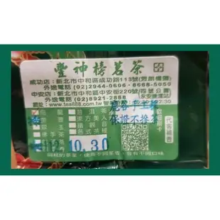 香醇高山茶極上品（台灣嚴選）鹿谷手採烏龍茶現貨