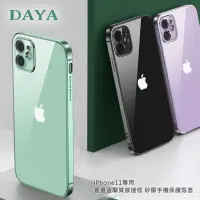 在飛比找momo購物網優惠-【DAYA】iPhone XR 6.1吋 專用 直邊金屬質感