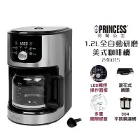 在飛比找Yahoo!奇摩拍賣優惠-【PRINCESS荷蘭公主】 1.2L全自動研磨美式咖啡機 