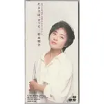 🌟B🌟二手 特價 電視冠軍主持人 松本明子《たとえば、ずっと》單曲3吋CD 日版 封面攝影篠山紀信