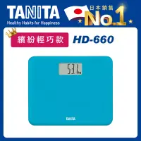 在飛比找博客來優惠-【TANITA】TANITA 電子體重計美型入門款HD660