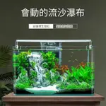 【精選好物】魚缸水族箱客廳辦公室桌面家用生態造景全套魚缸流沙瀑布假山骨架 魚缸水族箱客廳辦公室桌上型家用生態造景全套魚缸