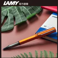 在飛比找PChome24h購物優惠-LAMY AL-star 恆星系列鋼珠筆客製化 - 銅橘