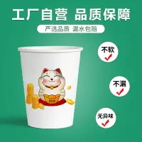 在飛比找樂天市場購物網優惠-【批發優選】整箱500只紙杯一次性杯子茶水杯家用加厚商用批發