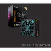 在飛比找蝦皮購物優惠-EVGA 850 G5 80 Plus Gold 850W 