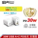 【SP 廣穎】QM25 30W TYPE-C/USB-A 雙輸出 PD快充 充電頭(iPhone 15/14/13/12/11 豆腐頭)