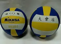 在飛比找Yahoo!奇摩拍賣優惠-【線上體育】MIKASA MVR-230-3 彩色排球 #3