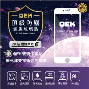 Q哥 QEK頂級防塵滿版玻璃貼 曲面保護貼 [兩入] iPhone11 Pro XR XS SE2 SE3 QEKA04