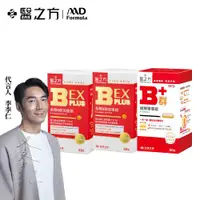 在飛比找ETMall東森購物網優惠-【台塑生醫】B群EX PLUS加強錠(2瓶/組)+緩釋B群雙