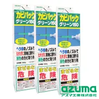 在飛比找momo購物網優惠-【AZUMA】黑黴剋星3條(150gx3)