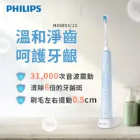 在飛比找燦坤線上購物優惠-飛利浦Philips Sonicare 智能護齦音波震動牙刷