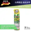 【 黑珍珠 24入 免運 】 冷氣機空調抗菌清潔劑 含發票 冷氣機清潔劑 免水洗冷氣清潔劑 抗菌 除? 550ml 哈家人