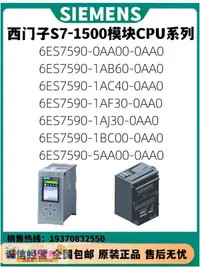 在飛比找露天拍賣優惠-超低價西門子S7-1500模塊6ES7590/AA/AB/A