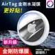 【快速出貨】 蘋果 AirTag 金剛水凝膜 防爆膜 追蹤器 防丟器防刮 保護膜 修復小刮痕 軟膜 保護貼 熊蓋讚3C