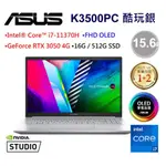 ASUS VIVOBOOK PRO 15 OLED K3500PC-0032S11370H 酷玩銀