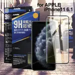 NISDA FOR IPHONE11 6.1吋 降藍光9H滿版超硬度保護貼-黑色