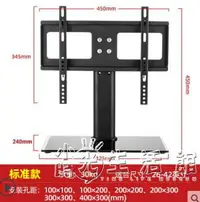 在飛比找樂天市場購物網優惠-夏普電視機專用萬能底座支架26 32 40 46 52 55