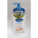 (P&D)CETAPHIL舒特膚 BABY舒緩潤膚乳 400ML 特價399元 ~藥局公司貨~蝦皮代開發票