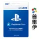 PlayStation PSN 台灣版 點數卡 1500點 (限PSN台灣帳號使用)【普雷伊】