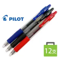 在飛比找樂天市場購物網優惠-PILOT G2 自動鋼珠筆 0.5mm /一盒12支入(定