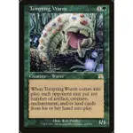 [魔法風雲會]ONS 惑誘亞龍 TEMPTING WURM 英文版