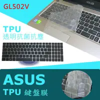 在飛比找蝦皮購物優惠-ASUS GL502VS GL502VT 抗菌 TPU 鍵盤