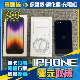 🏆 iPhone SE3｜64G｜128G 🏆｜福利機｜活動價｜手機分期｜二手機｜iphone｜台南 高雄【名騰手機館】