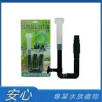 [安心水族] MR.AQUA水族先生 多功能油膜去除器 S 迷你 外掛 圓桶 除水面油膜 油墨處理器 N-05